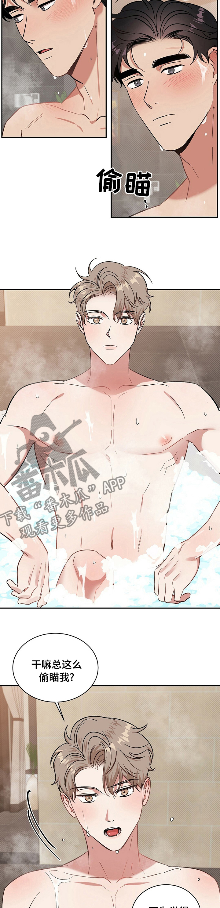 第32章：不自在4