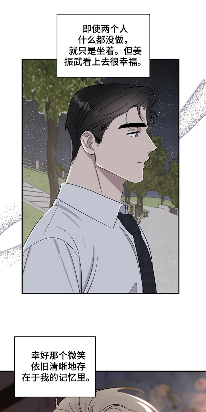 第80章：还是喜欢你4