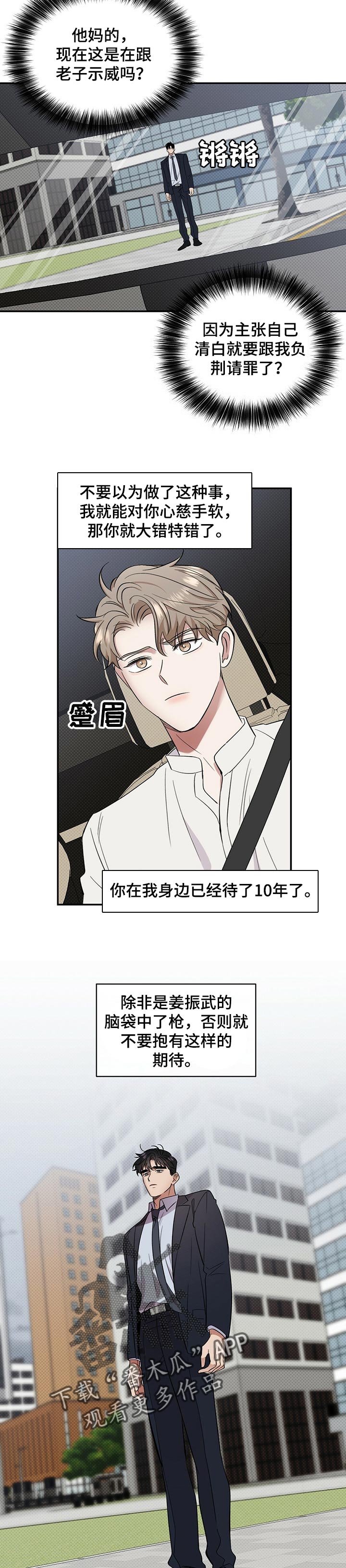 第47章：令人心烦的家伙1