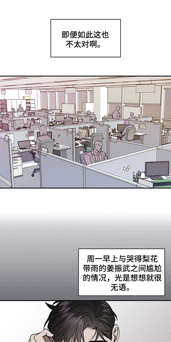 第58章：烦心事0