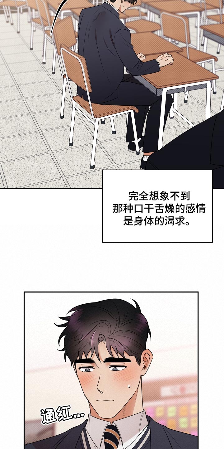 第87章：【番外】藐视4
