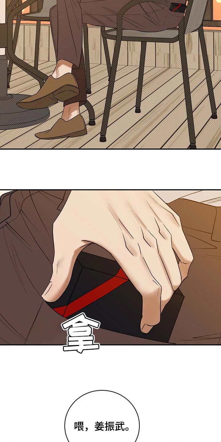 第69章：看你顺眼2