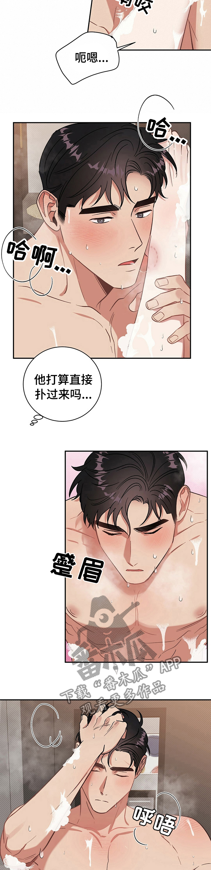 第32章：不自在2