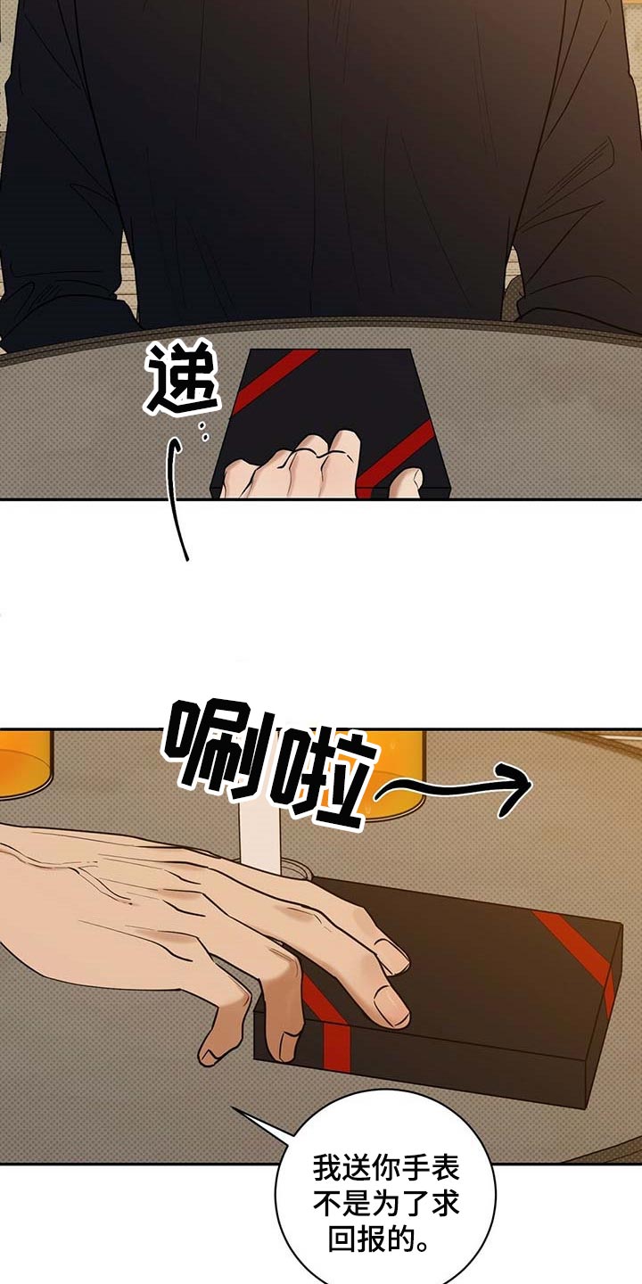 第69章：看你顺眼4