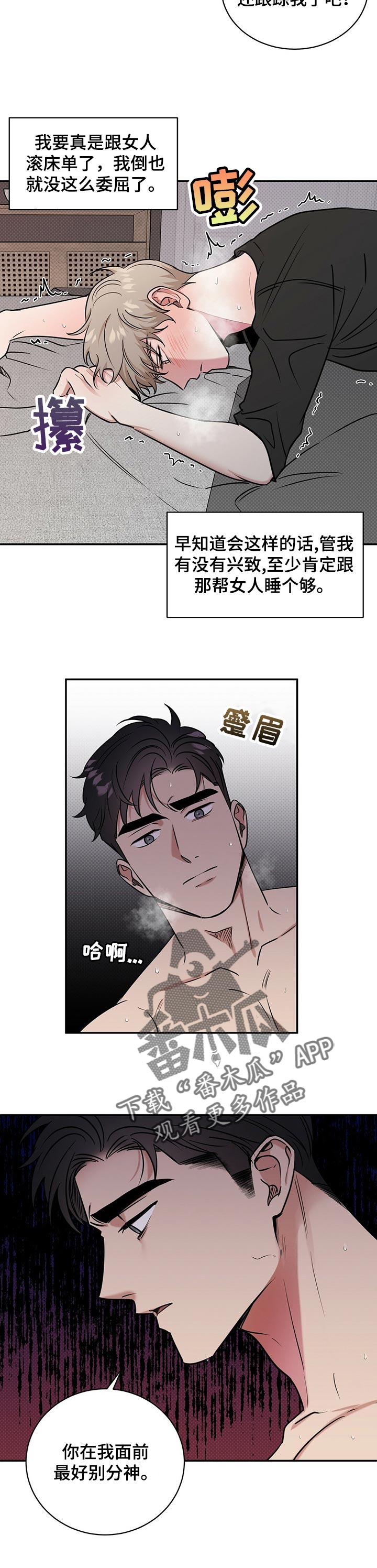 第35章：委屈3