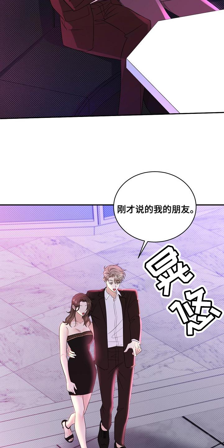 第100章：【番外】恶化2