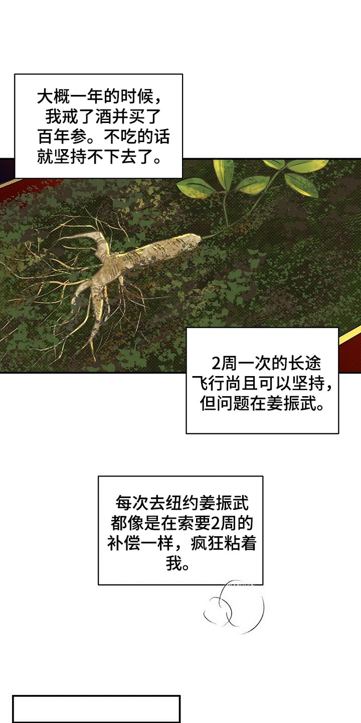 第85章：无药可救【完结】0