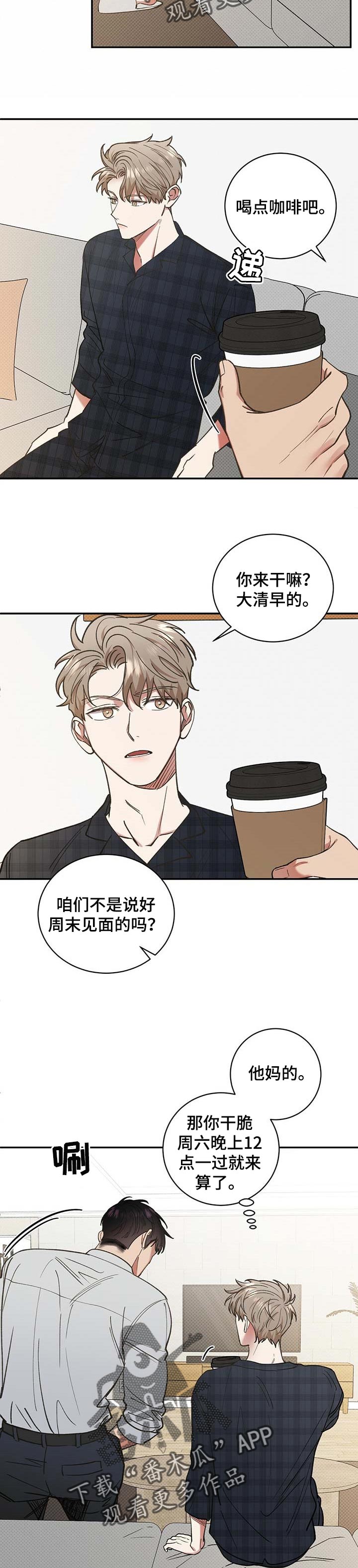 第52章：理直气壮地凑近3