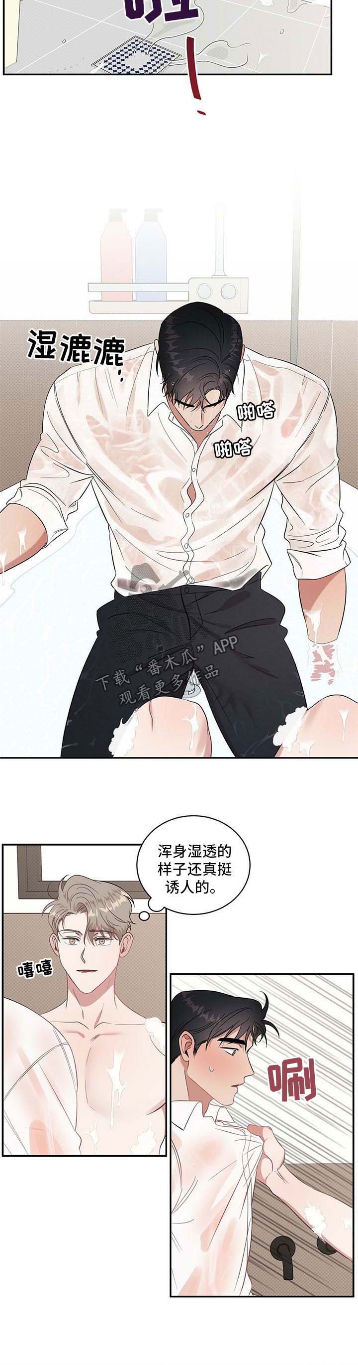 第20章：感觉身体被掏空3