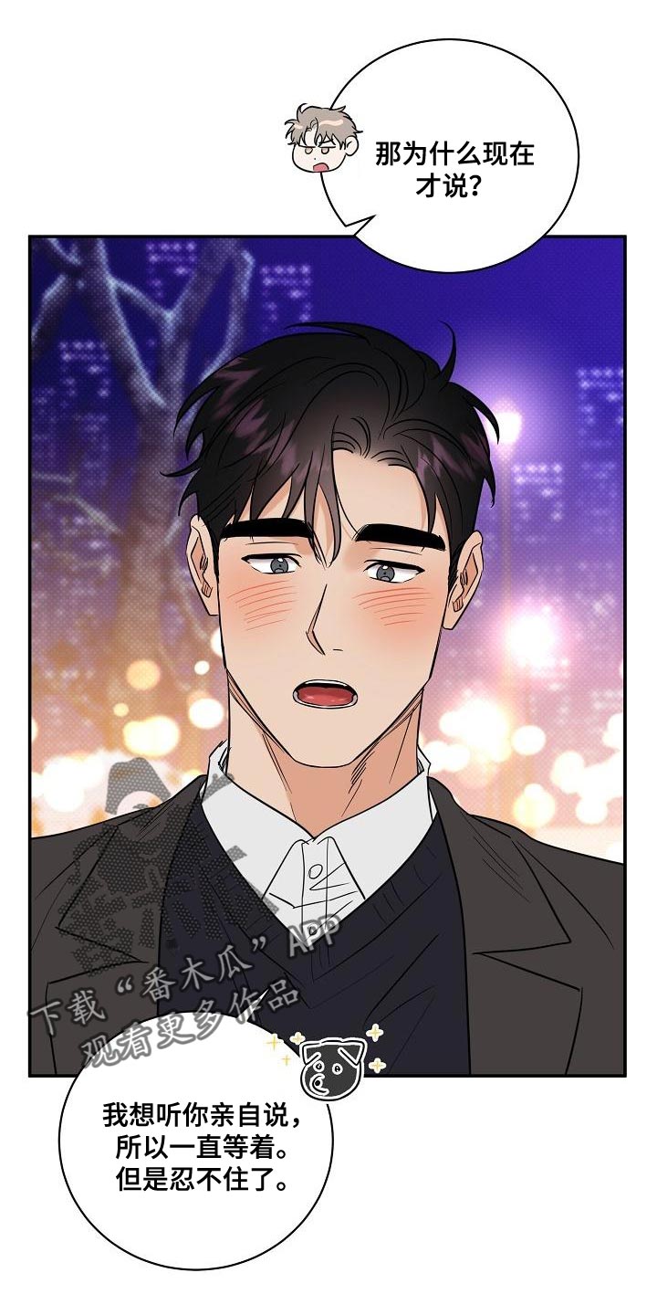 第107章：【番外】我还想听4