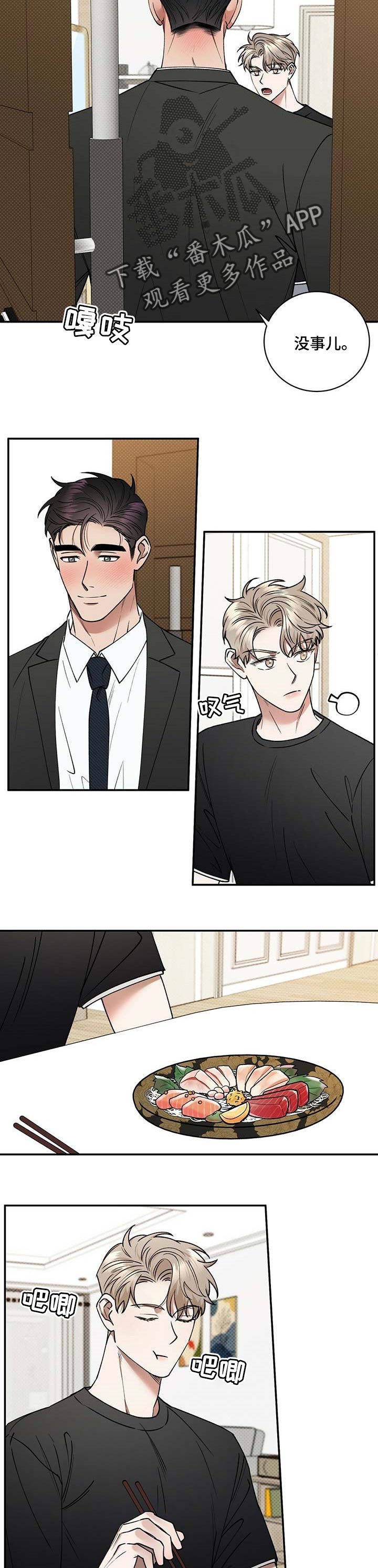 第56章：无可救药的喜欢1