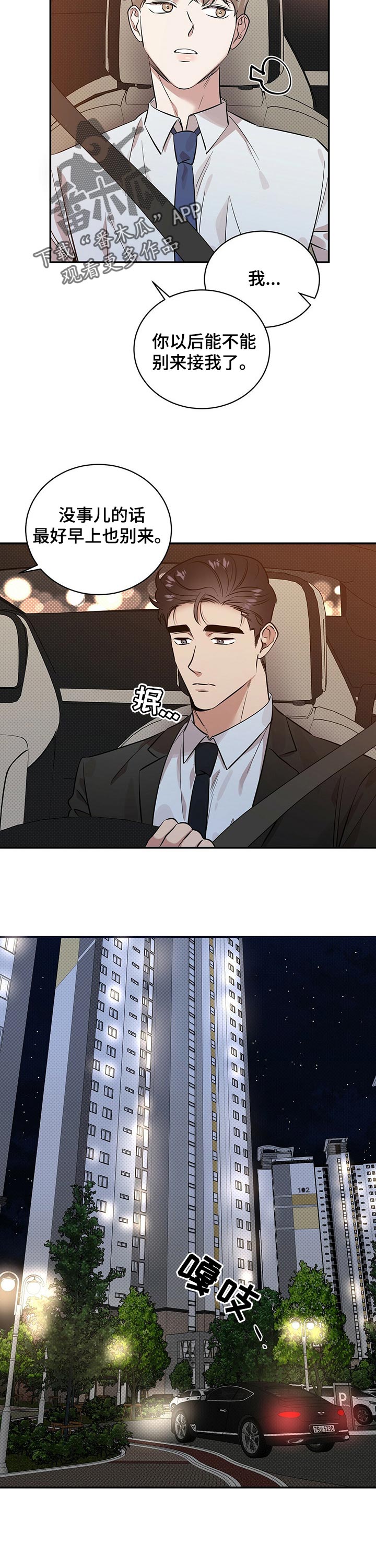 第42章：担心你见不到我4