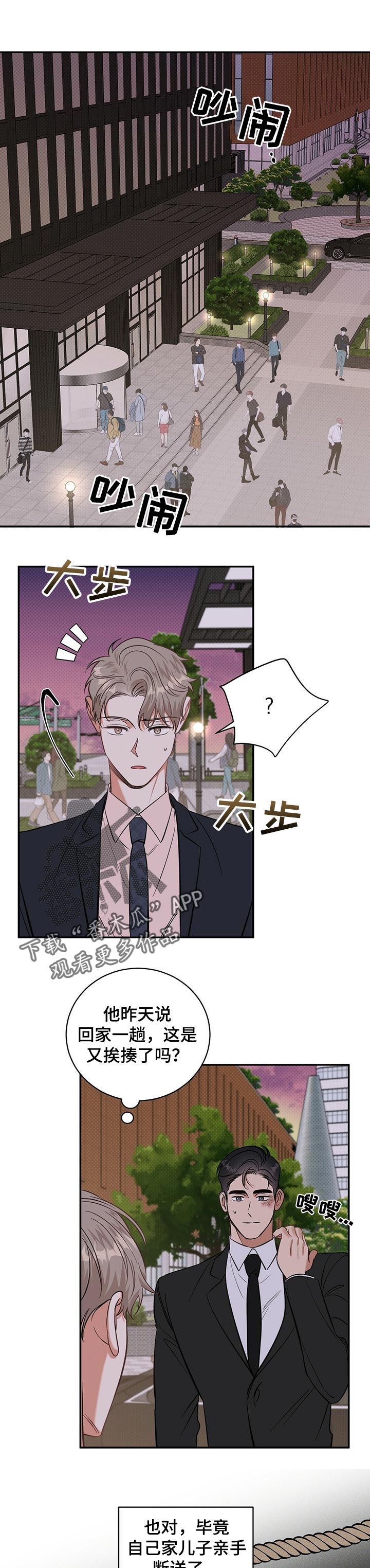 第25章：会嫌烦吗0