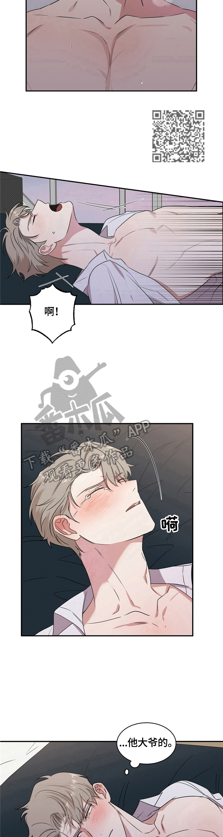 第5章：来真的4