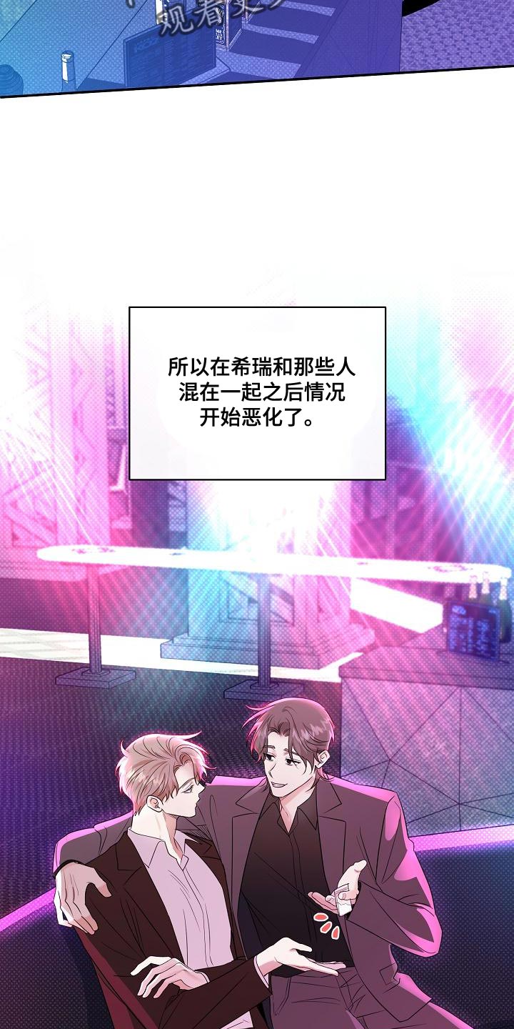 第100章：【番外】恶化1