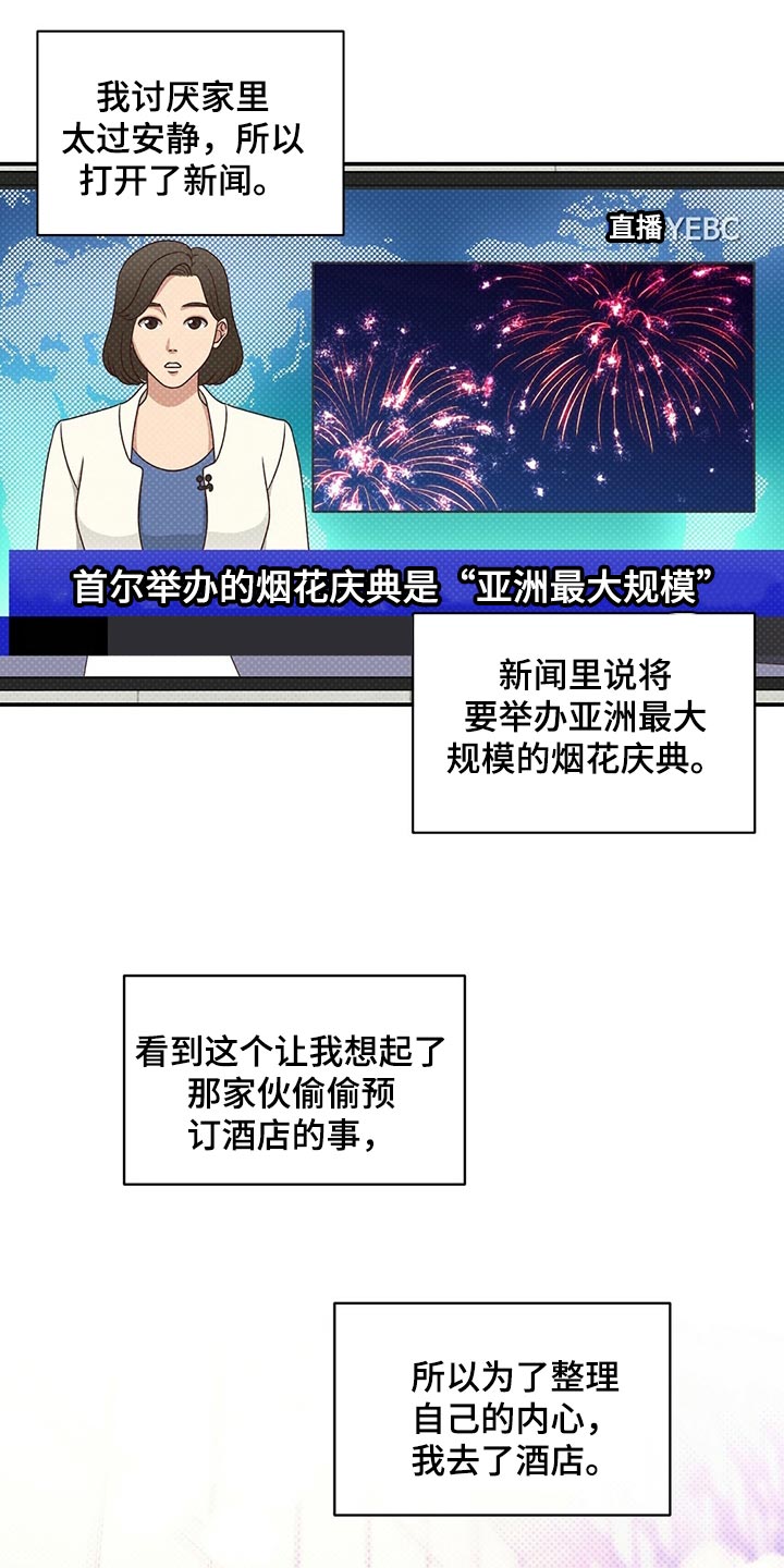 第80章：还是喜欢你1