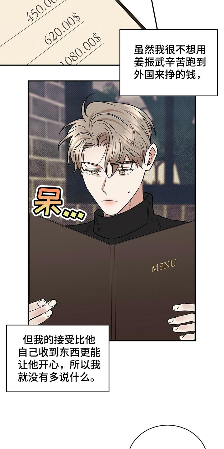 第85章：无药可救【完结】2