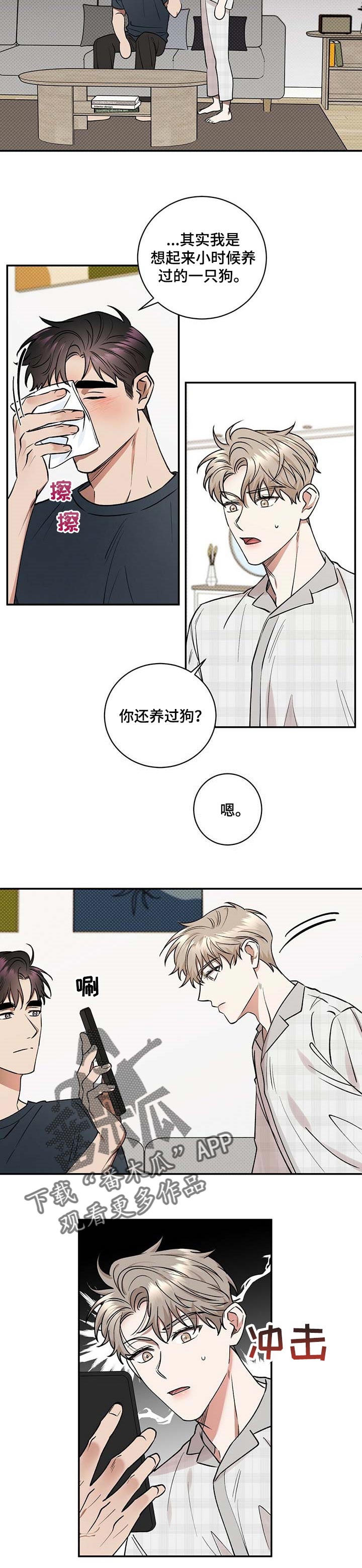 第57章：怀抱4