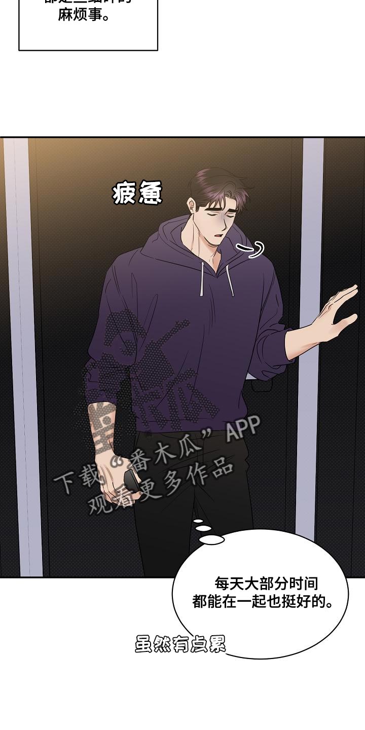 第96章：【番外】关火3