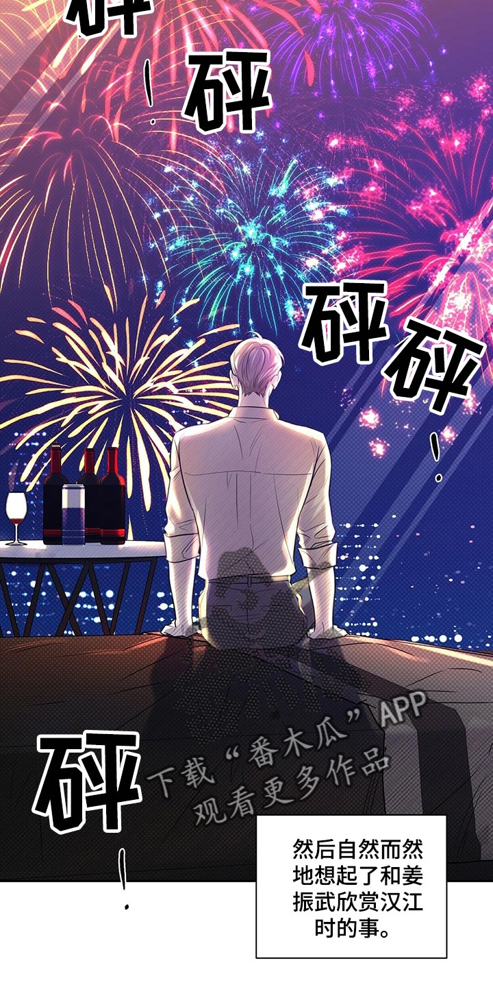 第80章：还是喜欢你3