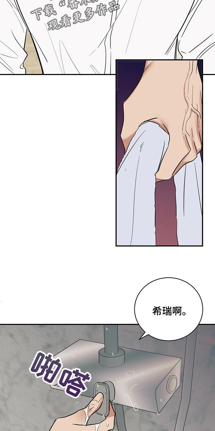 第79章：撕掉了一半的心脏3