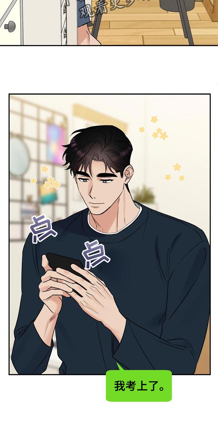 第95章：【番外】我会努力的1