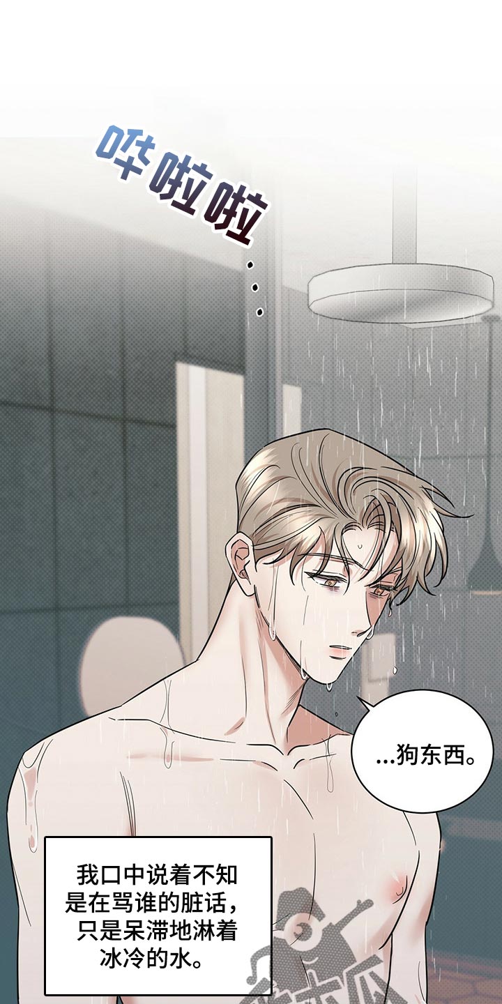 第79章：撕掉了一半的心脏0