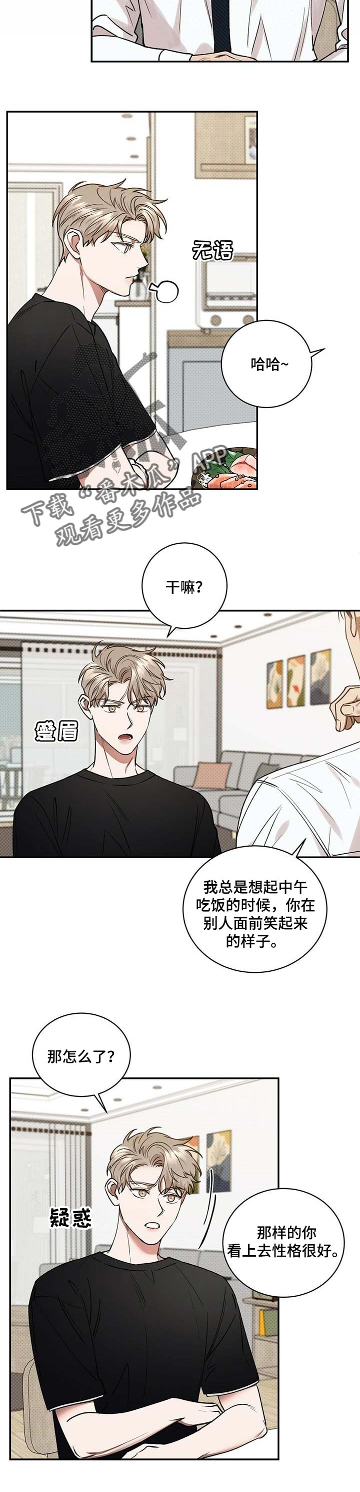 第56章：无可救药的喜欢3