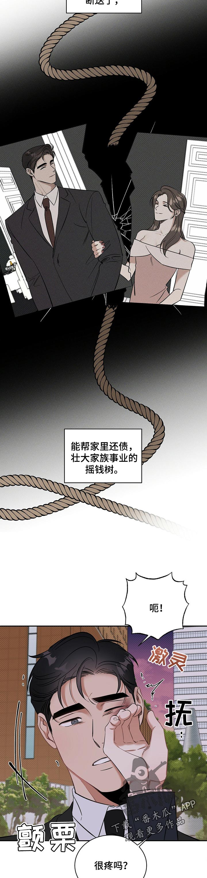 第25章：会嫌烦吗1