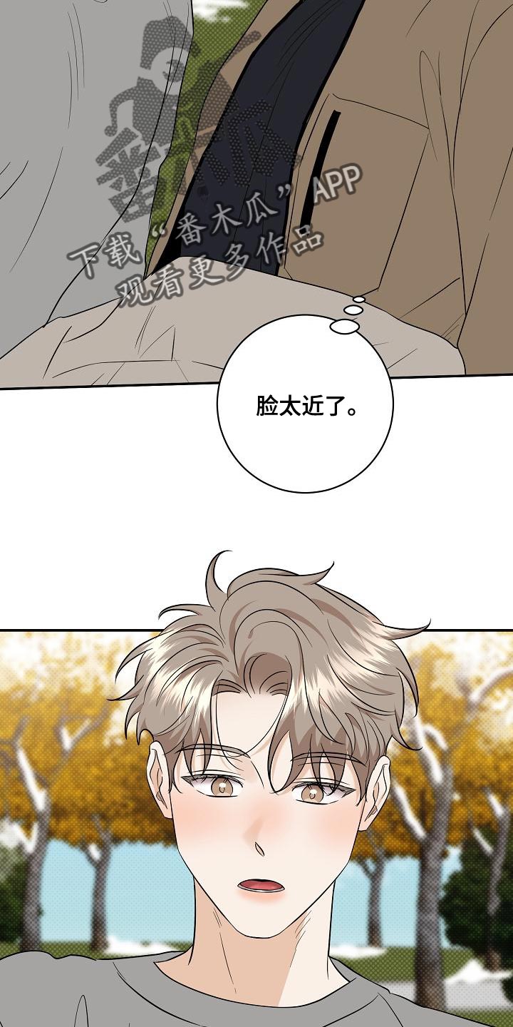 第104章：【番外】温暖的感觉4