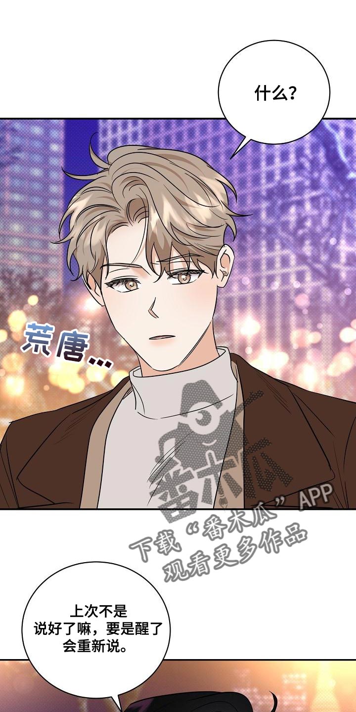 第107章：【番外】我还想听0