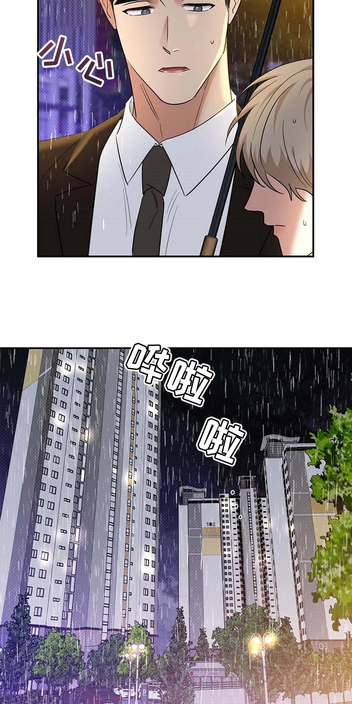 第75章：只要是你我都喜欢3