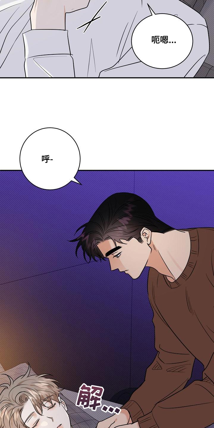 第106章：【番外】说你爱我2