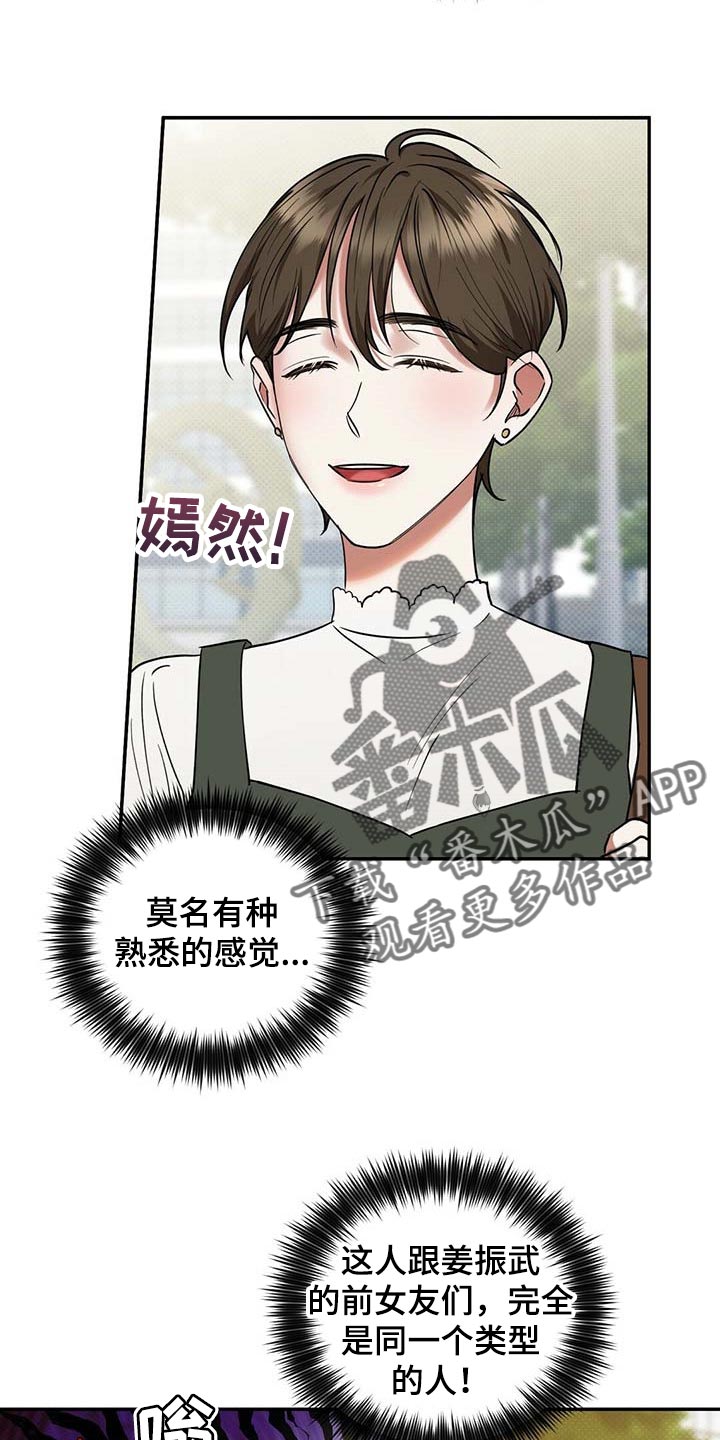 第70章：独自隐忍的样子3