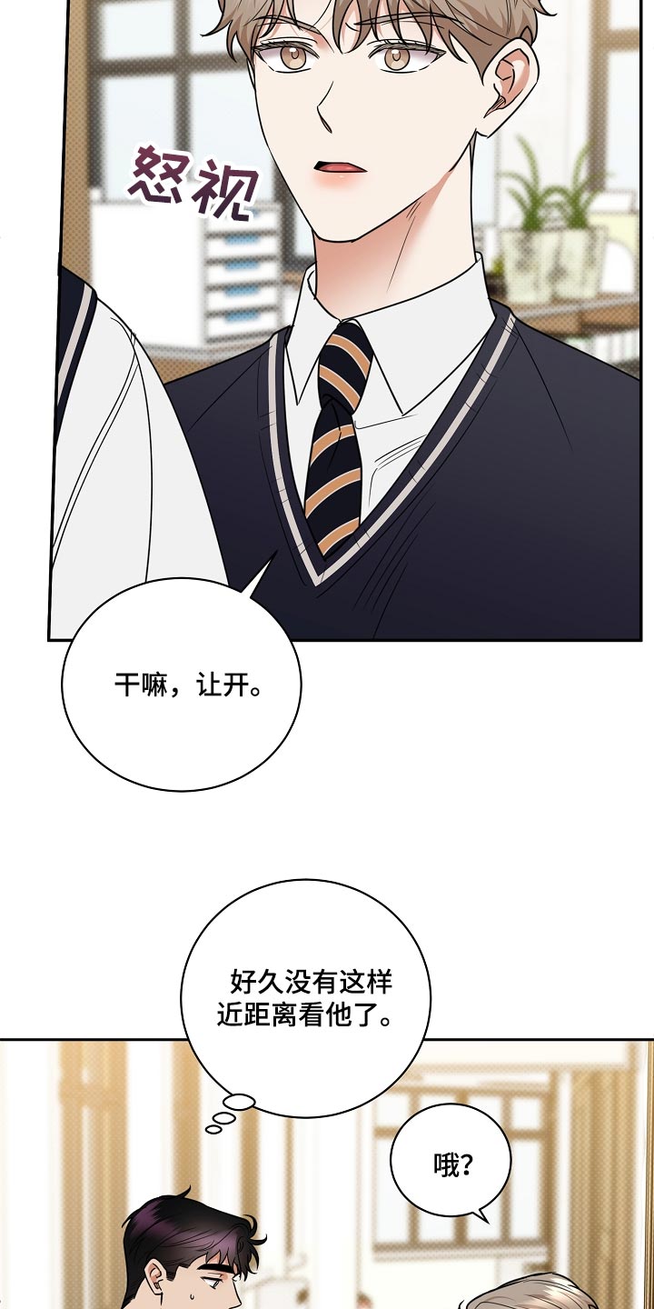 第88章：【番外】摆脱3