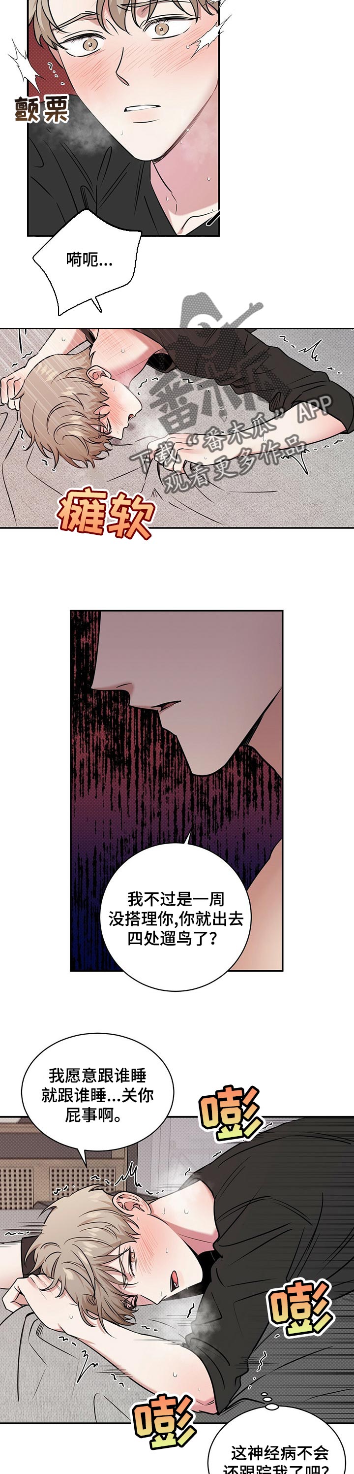 第35章：委屈2