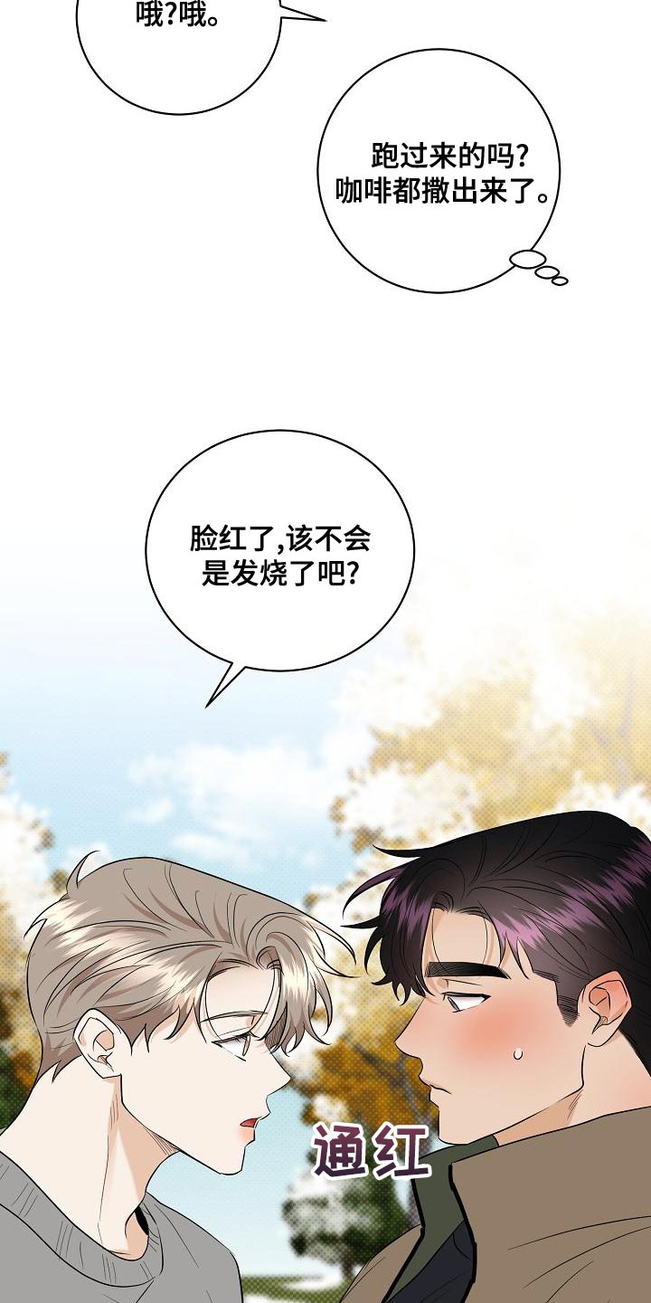 第104章：【番外】温暖的感觉3