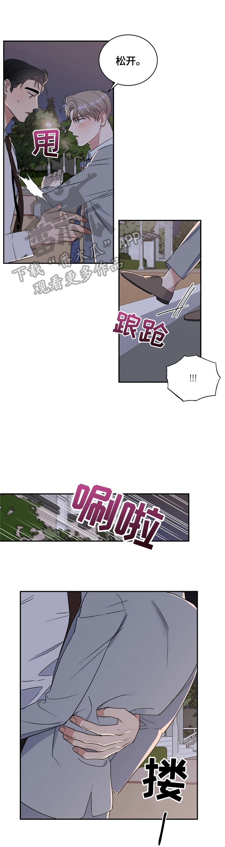 第14章：说晚安0