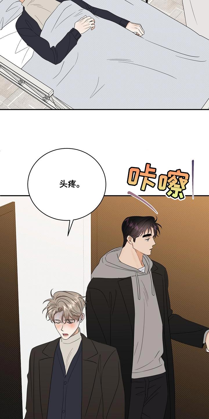 第102章：【番外】我不想一个人呆着2