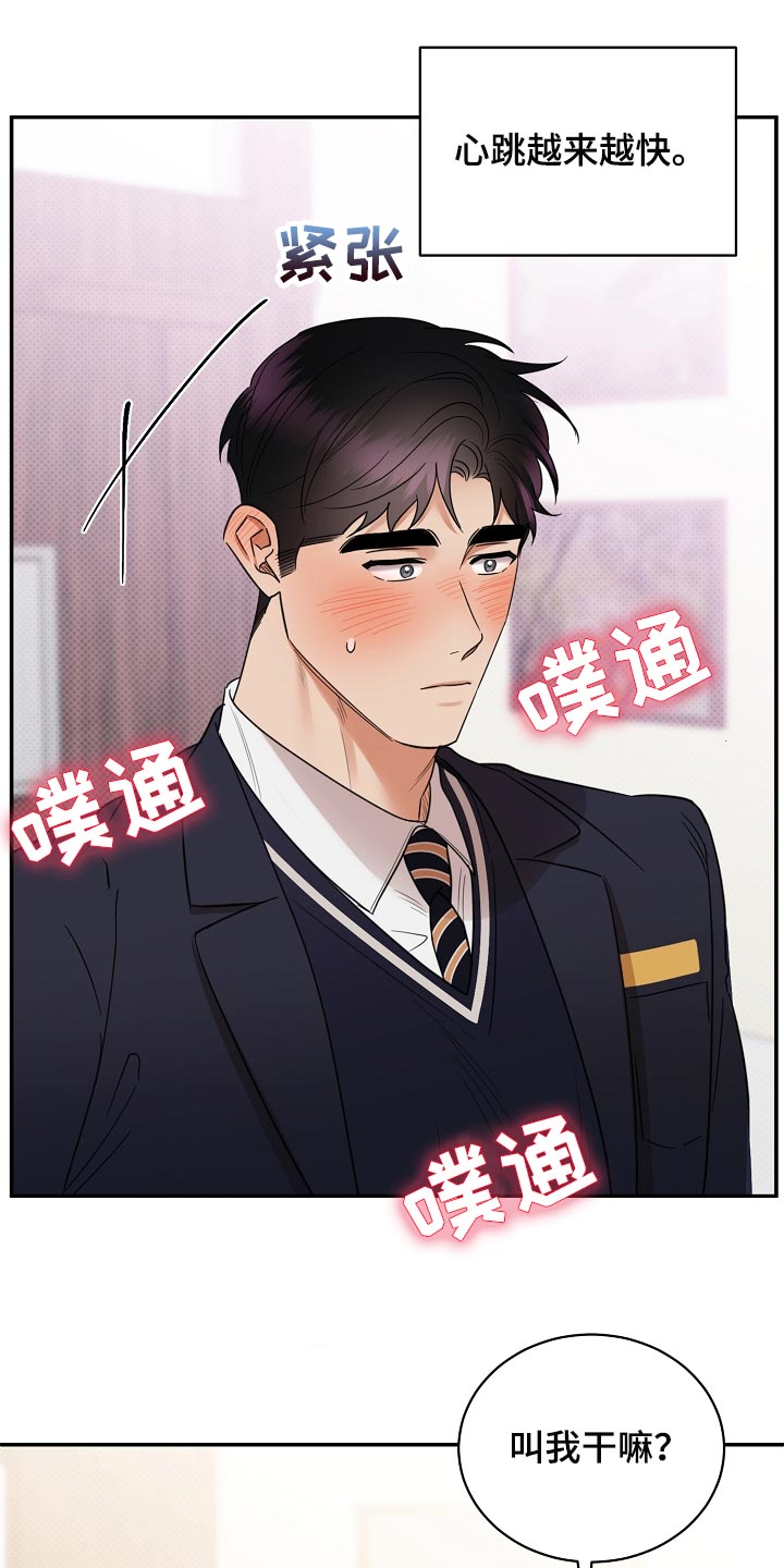 第87章：【番外】藐视1