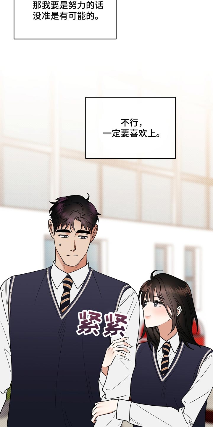 第89章：【番外】一定要喜欢上4