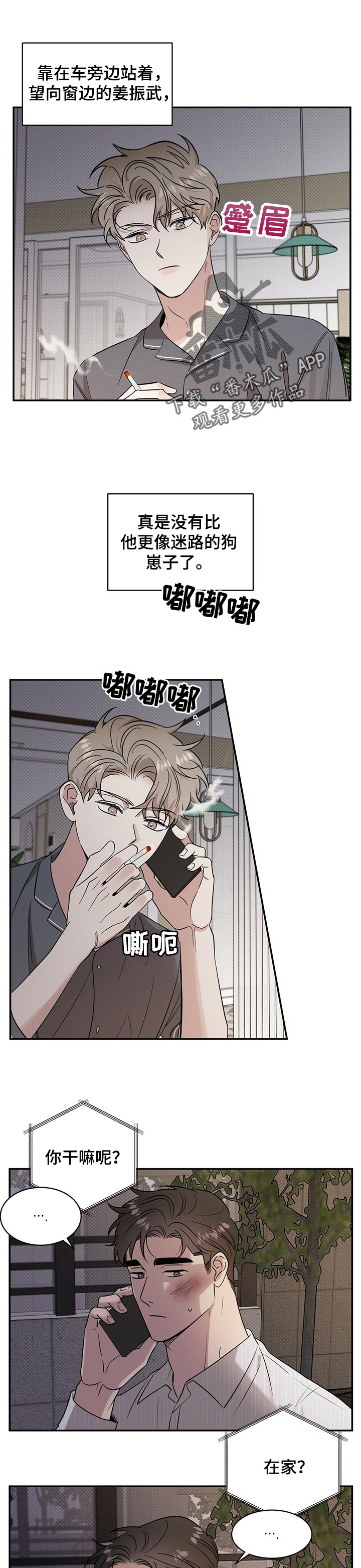 第38章：没骨气0