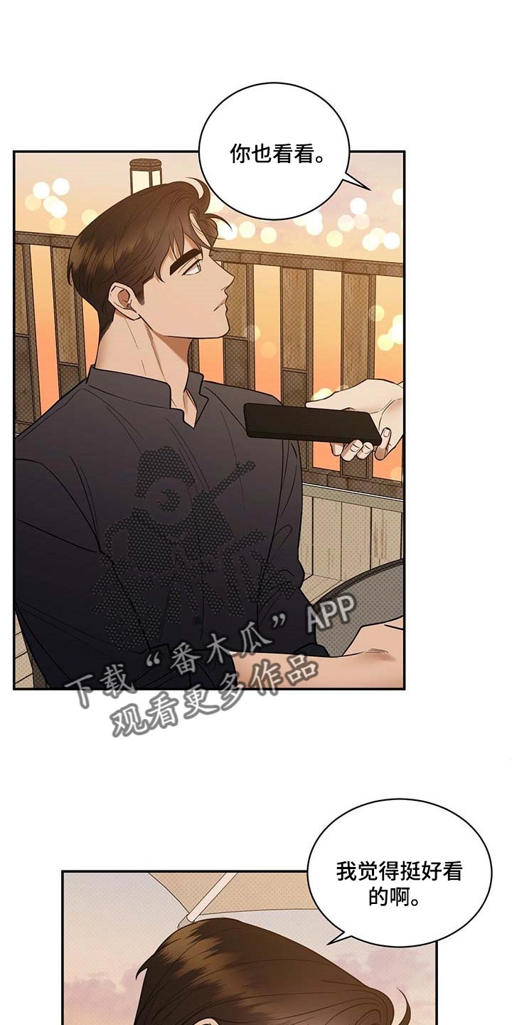 第69章：看你顺眼0