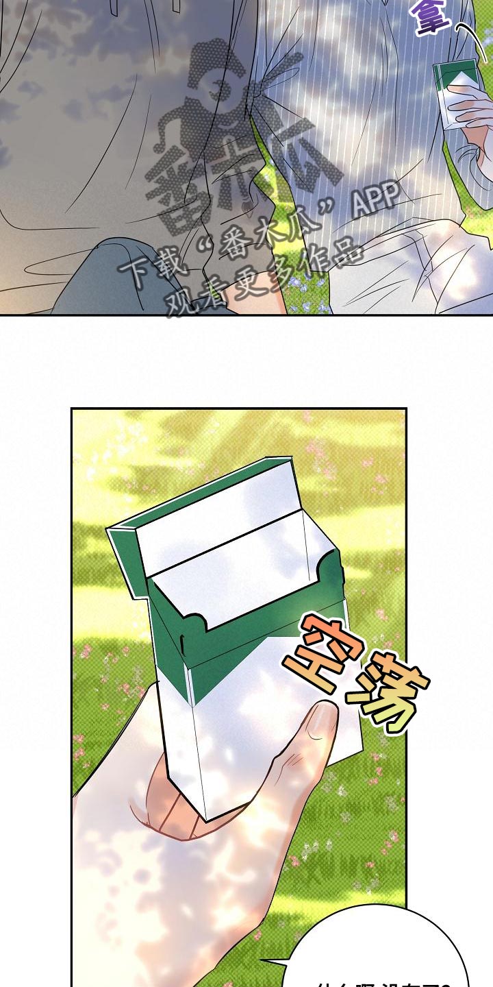 第97章：【番外】还好我不怕冷4