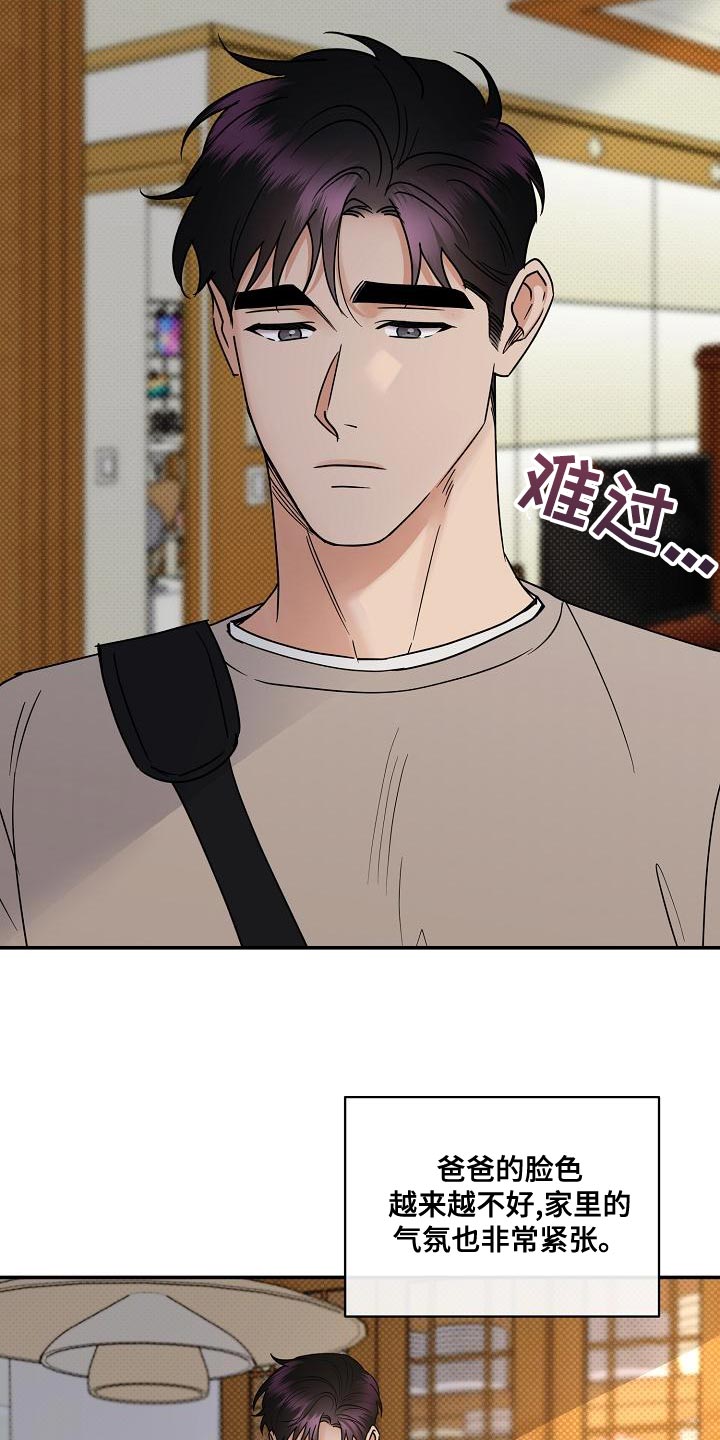 第94章：【番外】演技2