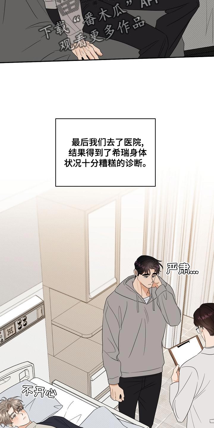 第102章：【番外】我不想一个人呆着1
