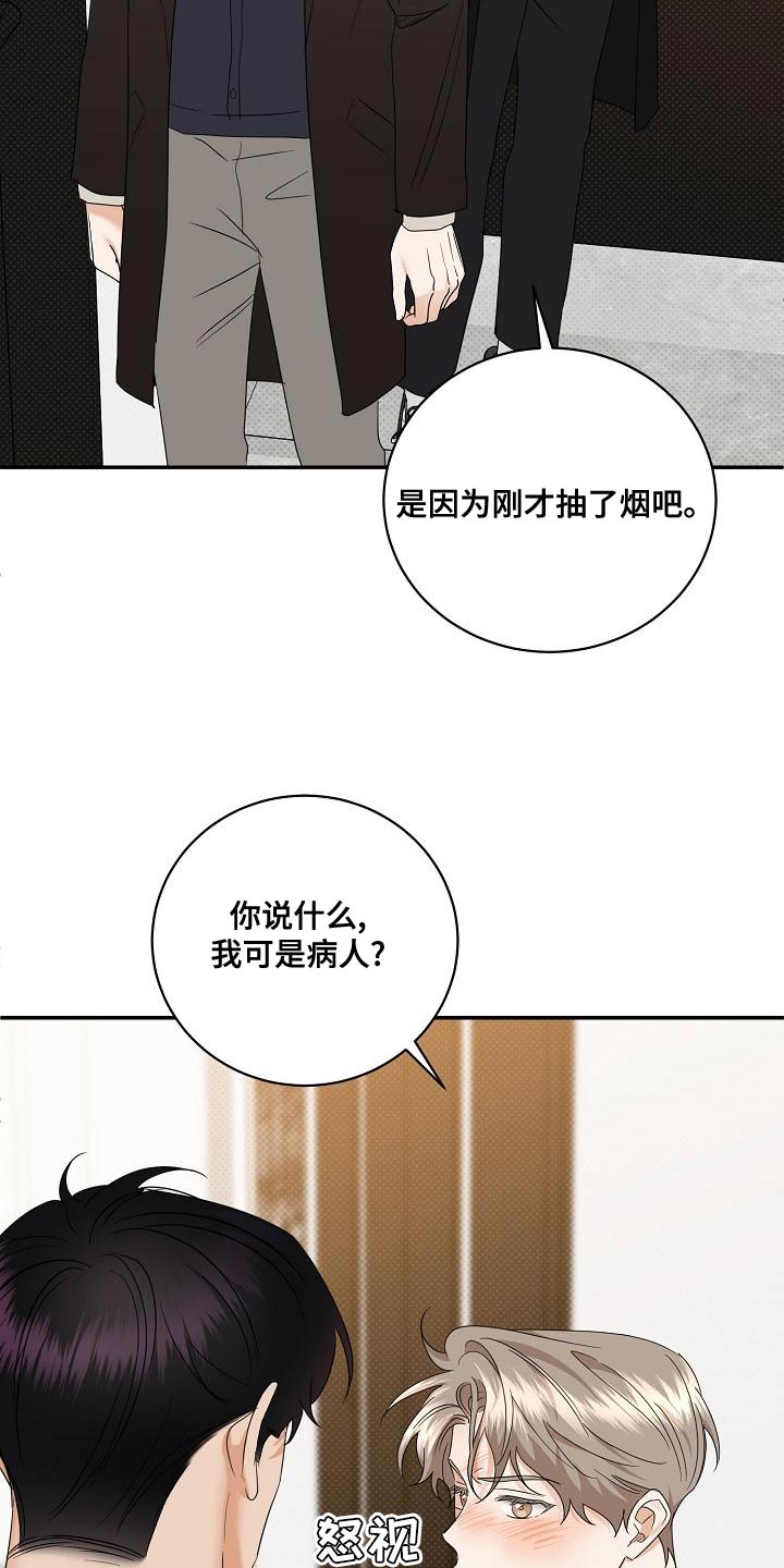 第102章：【番外】我不想一个人呆着3