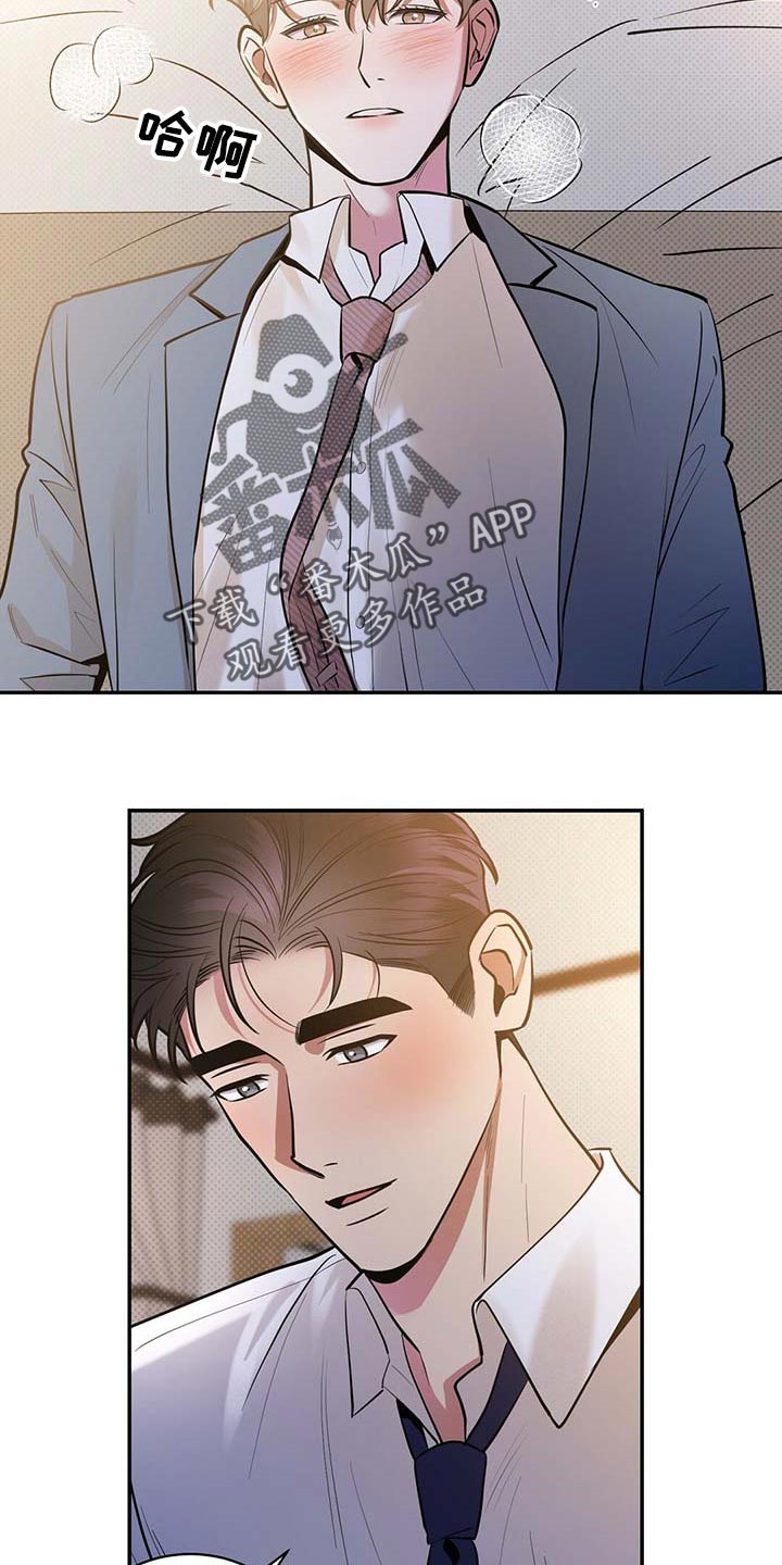 第60章：慌张的样子2