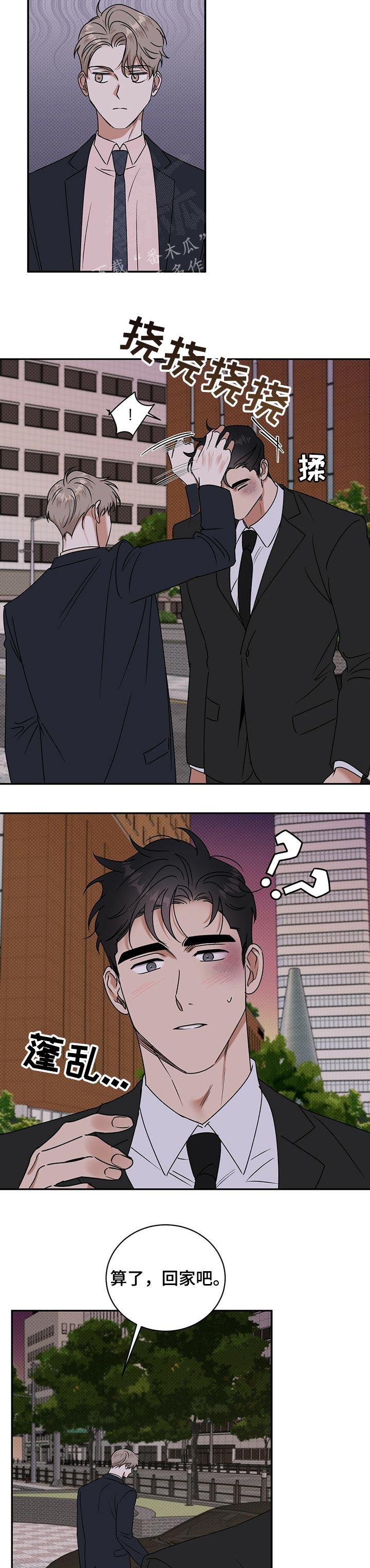 第25章：会嫌烦吗3