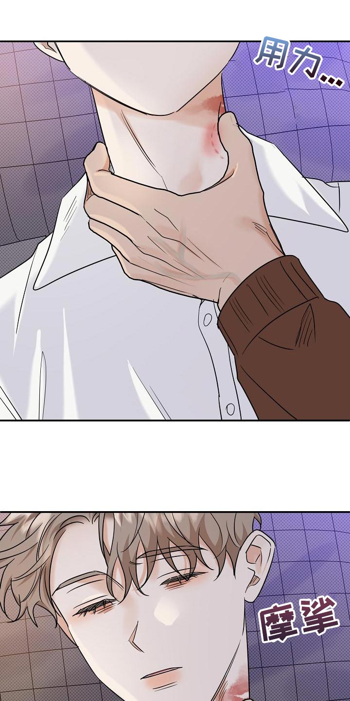 第106章：【番外】说你爱我4